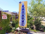 Кирилловка Кипарис Кипарис