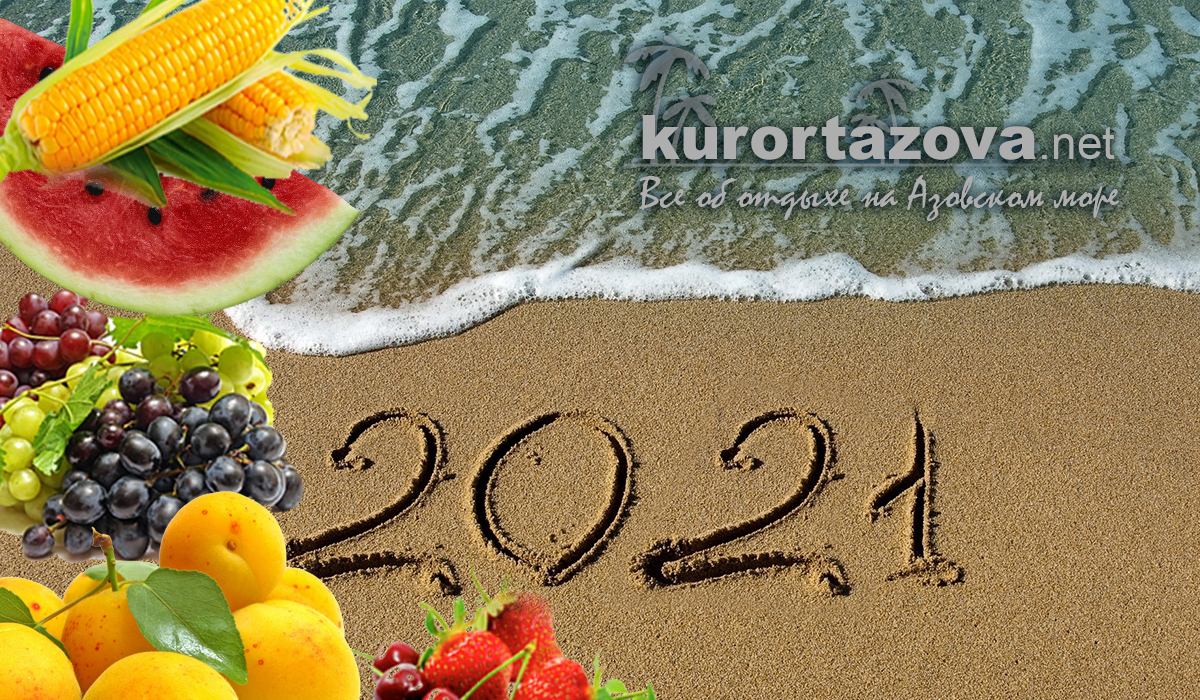 АЗОВСКОЕ МОРЕ КИРИЛЛОВКА МОРЕ 2021