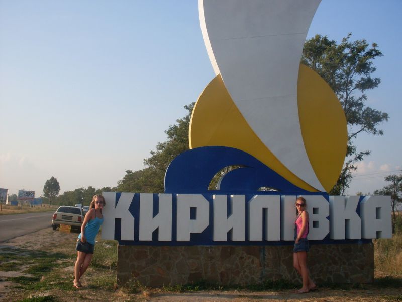 Карта запорожская область кирилловка